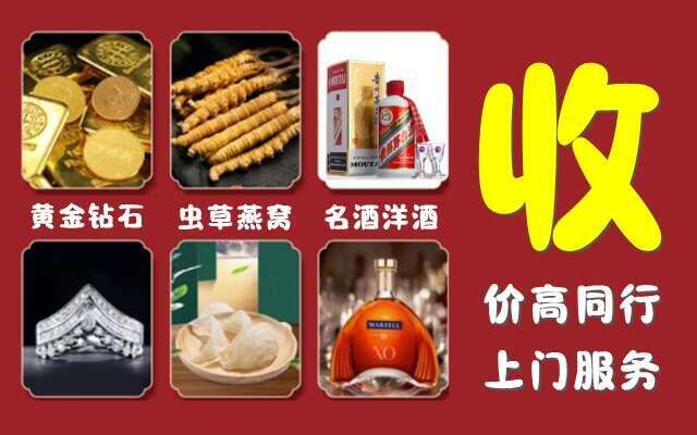 大理剑川回收烟酒
