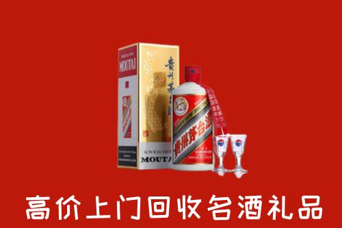 大理剑川回收茅台酒