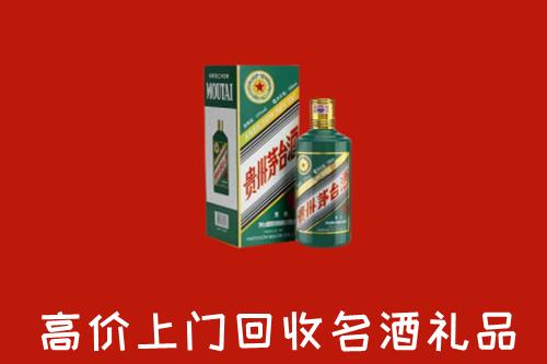 大理剑川回收五星茅台酒