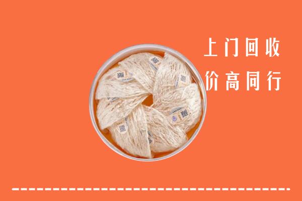 高价求购：大理剑川回收燕窝