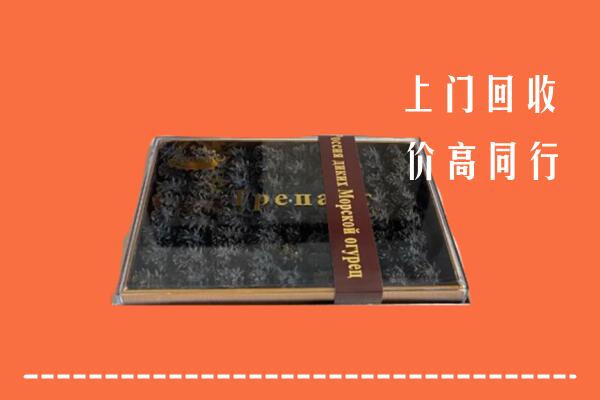 大理剑川回收礼盒海参