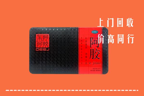 大理剑川回收阿胶